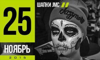 ШАПКИ JMC